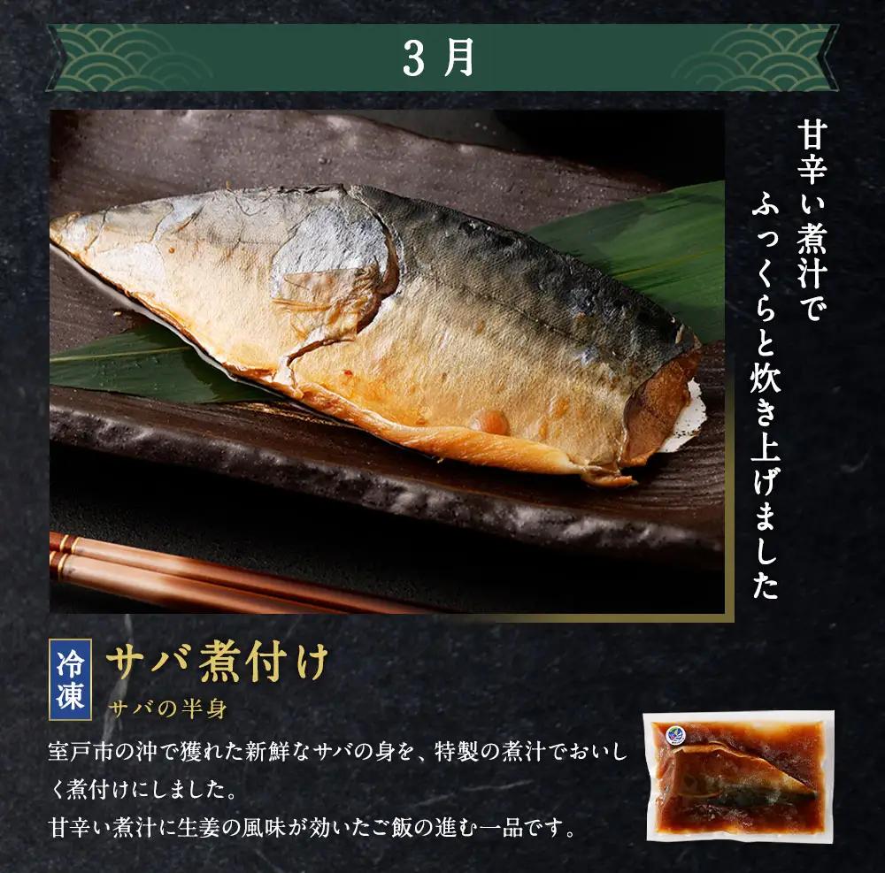 【定期便/12回】 惣菜 おひとり様向け 定期便 FN-Limited-PR