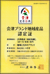 [日本三大馬刺し 会津] 会津ブランド馬刺し 会津塗り30センチ盃付き 14人パーティセット｜会津若松市 特産 名物 馬肉 赤身 タレ付き 福島 ヘルシー グルメ 馬刺し盛り 国産 肉刺し 本場  ギ