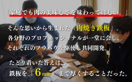 【極厚・激重】肉焼き鉄板厚さ6mm2.7kgガス火・IH可 | 豊後高田市 鉄板