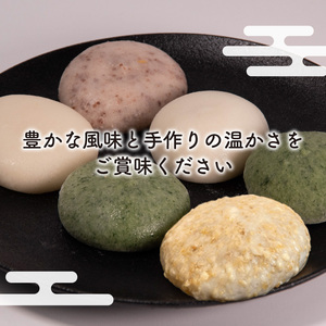 田舎もち 5種 50個 雑穀 白餅 よもぎ 玄米 冷凍【もち 餅】