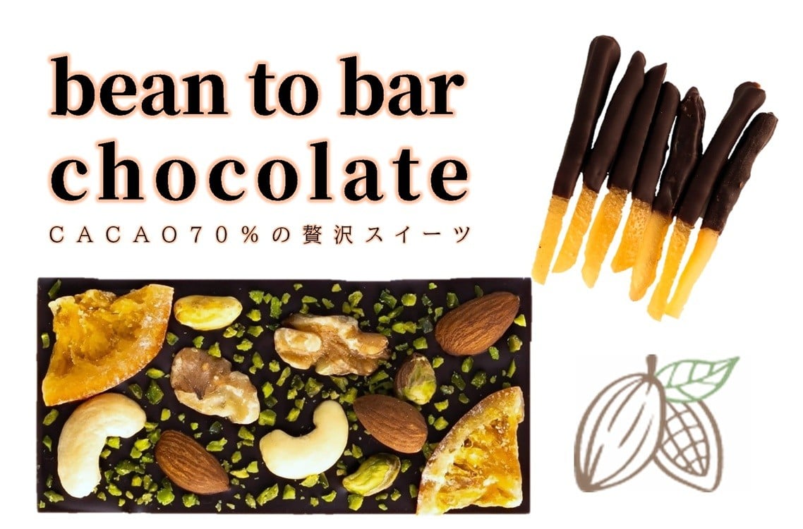 
                  ORANGE ＆ PISTACHIO C set ／ チョコ カカオ豆 無添加 きび糖 大人チョコ 甘さ控えめ 香り豊か 柑橘チョコ オレンジピール ピスタチオ シトロネット 手作り スイーツ ギフト ご褒美 スイーツ 詰め合わせ 埼玉県 No.333
                