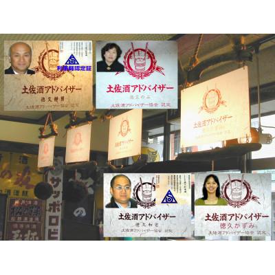 ふるさと納税 須崎市 土佐の地酒、純米から吟醸酒1.8L 6本セット・辛口吟醸・ 吟醸無濾過・純米吟醸 ・純米吟醸原酒他 |  | 03
