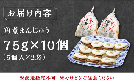 長崎角煮まんじゅう5個(2袋)【岩崎本舗】 [WBC002]  コダワリ角煮・肉まん こだわり角煮・肉まん おすすめ角煮・肉まん おススメ角煮・肉まん 人気角煮・肉まん 定番角煮・肉まん 通販角煮・肉