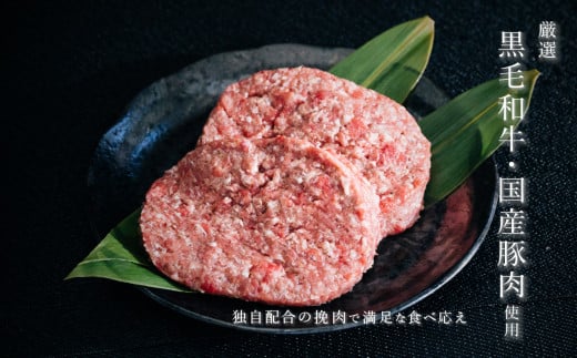 【 海老沢精肉店 】プレミアム 黒毛和牛合挽 生ハンバーグ 6個 × 約 200g ( 計 約1.2kg ) 【 至極の一品 極旨 冷凍 生 ハンバーグ 合挽 黒毛和牛 国産 豚肉 黄金比 国産豚 豚