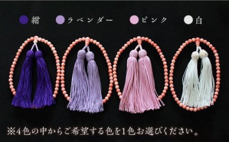 深海珊瑚念珠 (女性用) 五島市 / 出口さんご [PBK001]  数珠 珊瑚 ピンク サンゴ おしゃれ プレゼント