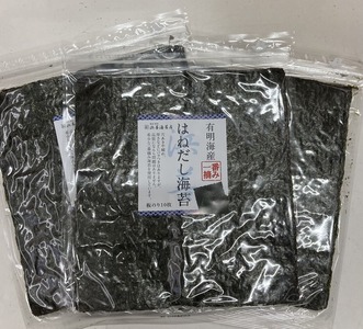 有明海産一番摘お徳セット（焼のり＜はねだし＞） 0034-006-S05