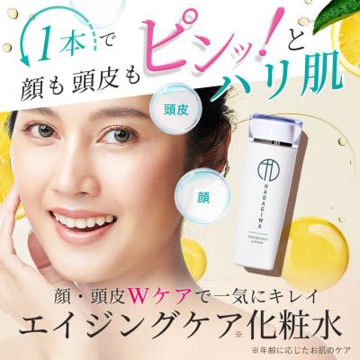 ふるさと納税 富田林市 はだぎわ 《スキンケアセット》化粧水・美容液 1か月分 ギフト・プレゼントに使える化粧品セット |  | 01