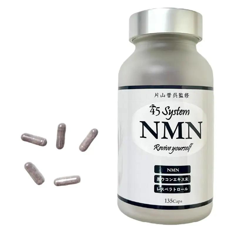 System NMN〈いつまでも若々しく元気に活動したい方に！〉
