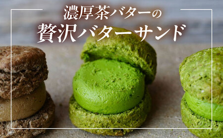 茶バターサンド 抹茶 3個セット 茶バター[ACCC028]