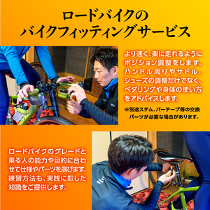 元プロロードレーサー辻善光が教えるフィッティング券 (1名様) ロードバイク 自転車ライド フォーム ライドレッスン TeamZenko  048-03