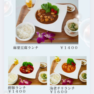 ［薬膳ランチや飲茶に使える］お食事券 2000円分（1000円券×2枚）