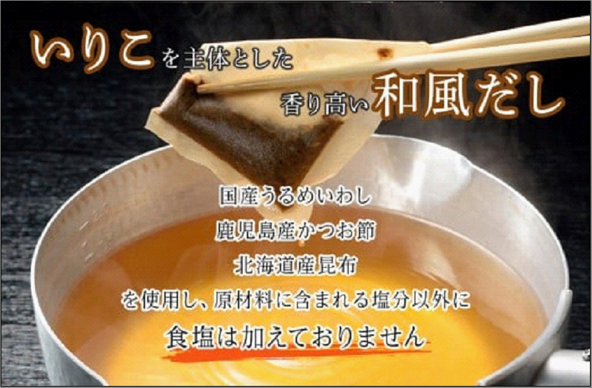 【最短3日発送】博多名島屋 いりこだしパック【一番だし】90P 出汁 鰹節 うるめ いわし 昆布 国内産原料