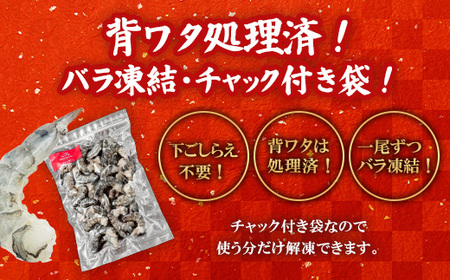 えび ブラックタイガー 2.1kg 700g×3袋 大型 むきえび 無保水 バラ凍結 むき身 背ワタなし