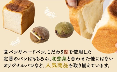 【3回定期便】おすすめ パン 詰め合わせ セット (食パン・菓子/惣菜パン)【パンの店 カッタン】 グルメ お取り寄せ   [MEJ002]