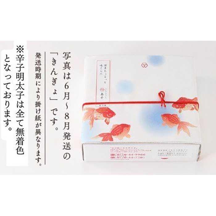【希少国産】博多ちょこっと味比べ (季節の掛け紙仕様)