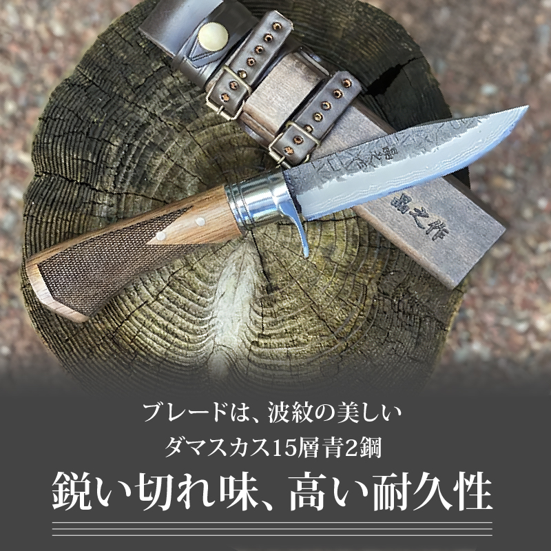 土佐アウトドア剣鉈 ダマスカス15層青2鋼 黒槌目 ステンツバ輪 チェッカー柄 | ナイフ キャンプ アウトドア 打刃物 土佐 鉈 剣鉈 なた 職人 山林 狩猟 熊 刃物 薪割り ハンドメイド 釣り 