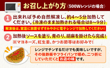 【全6回定期便】 【冷凍】 広島風 お好み焼き（唐麺4枚セット）お好み焼 冷凍 広島焼 唐麺 お総菜 おかず 送料無料 広島 お取り寄せ グルメ 三次市 / お好み焼 いまちゃん[APAK015]