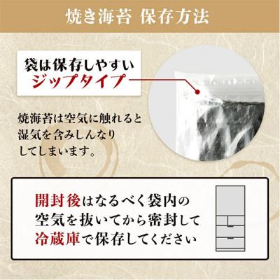 ふるさと納税 鹿島市 新撰 佐賀のり 焼海苔 全形8枚 × 4袋 × 2箱!　合計64枚!! |  | 02