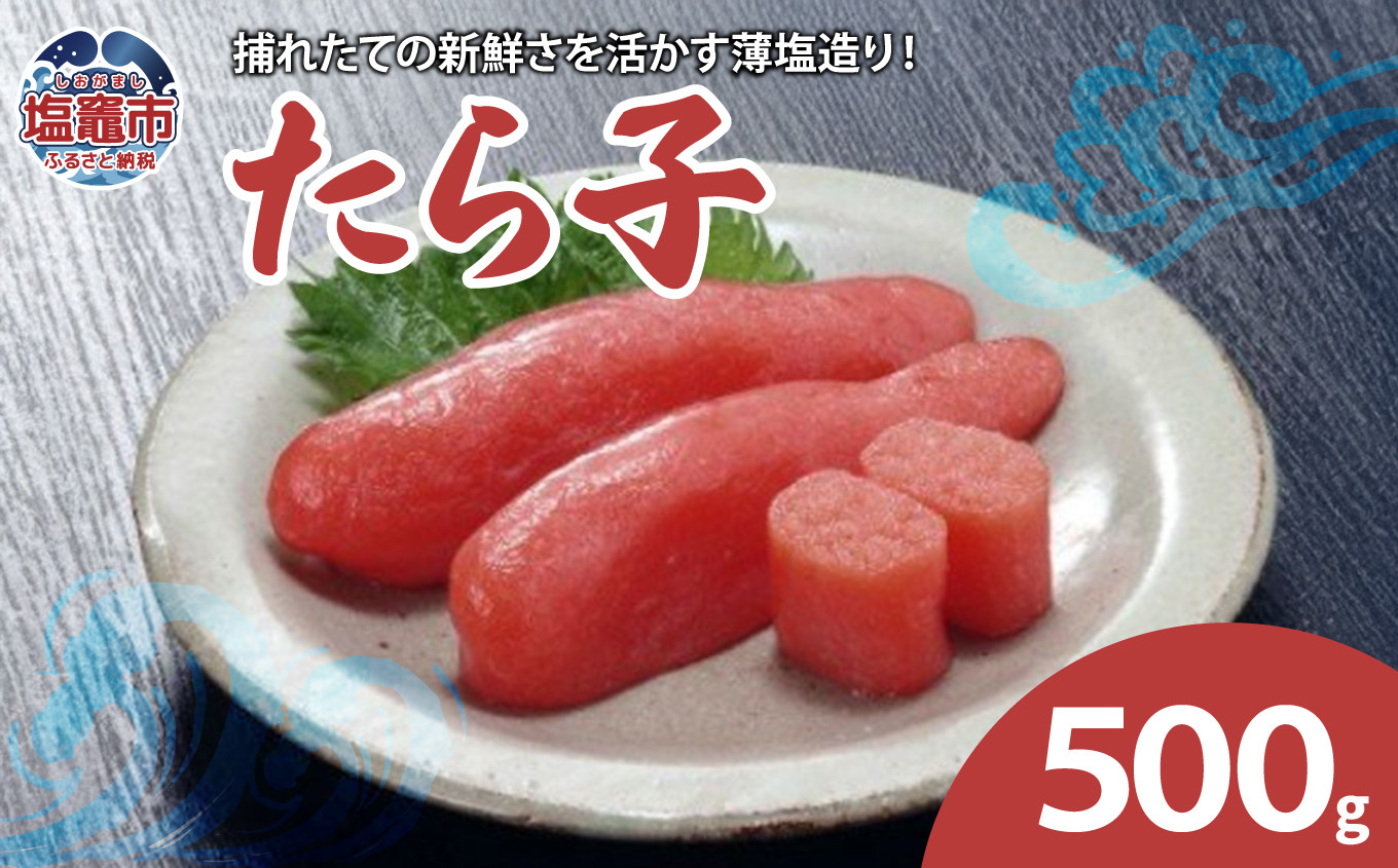 
たら子　 4504500
