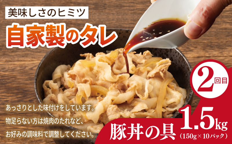 【定期便】丼ぶりの具定期便 全3回【牛丼 豚丼 スタミナ丼 冷凍 惣菜 おかず 弁当 おつまみ 鍋具材】 099Z583
