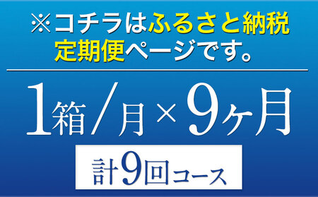 【9ヶ月定期便】“九州熊本産”オールフリー 350ml 24本 1ケース 阿蘇の天然水100％仕込 ノンアルコール 熊本県御船町《お申込み月の翌月から出荷開始》ノンアル 熊本 御船 贈答 ギフト 24