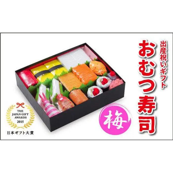 笑みを添える出産祝いギフト「おむつ寿司　梅」紙おむつ【Sサイズ】／メッセージカード【有り】