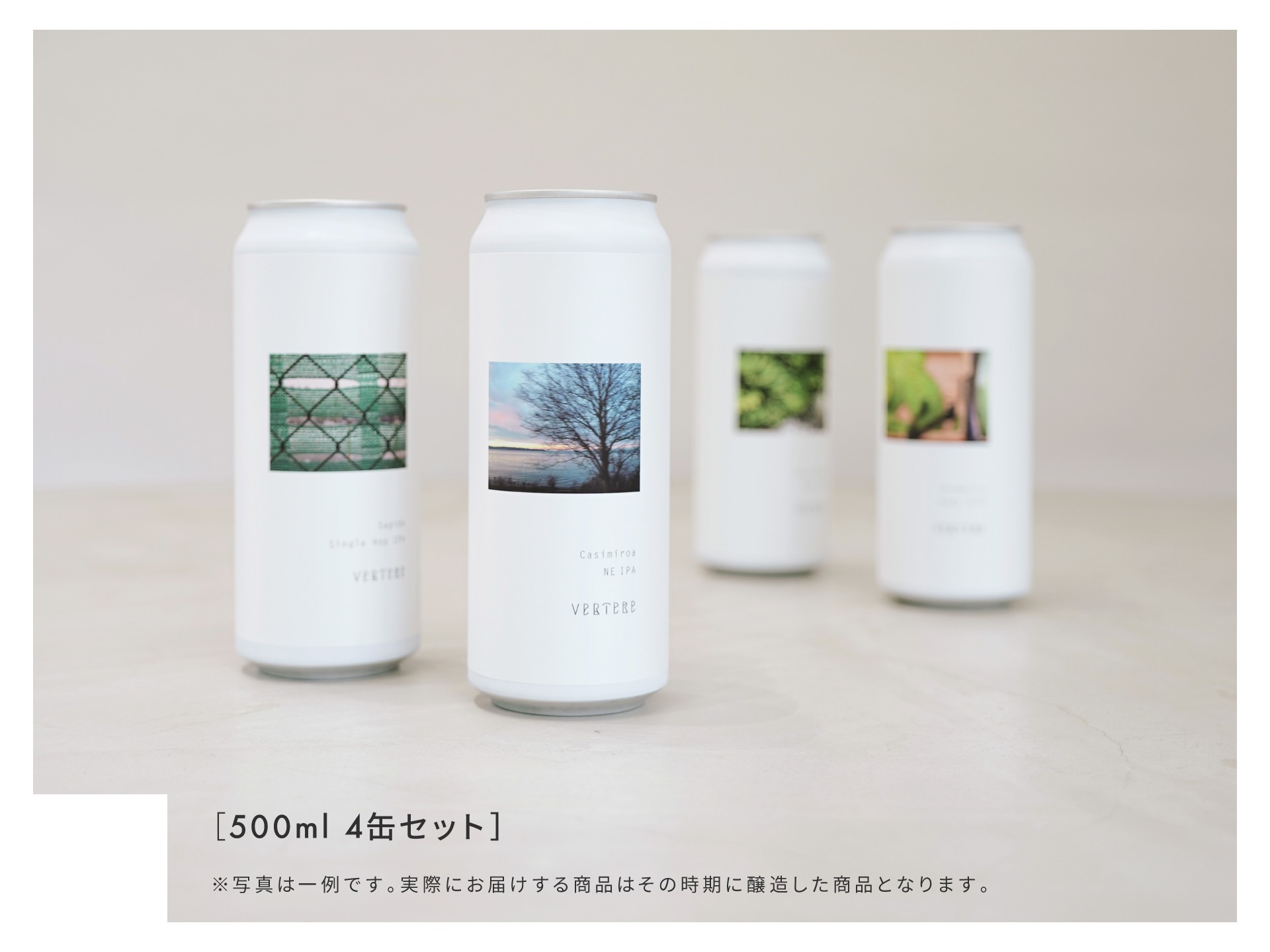 
                  VERTERE（バテレ）クラフトビール 500ml缶 4本　／奥多摩にある醸造所 ご当地 クラフトビール ビール お酒 人気 東京都奥多摩町
                