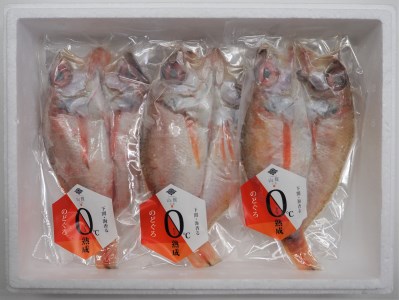 のどぐろ開き 0℃ 熟成 干し 計800g up 6尾 のどぐろ開き のどぐろ干物 高級のどぐろ 冷凍のどぐろ AS136-NT