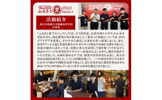 【八女産】男ノ子焼き茶器【ふるさと愛プロジェクト】 男ノ子焼 抹茶椀 マグ茶筅 高校生コラボ 八女伝統工芸 福岡県 八女市