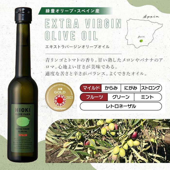 No.1280-C ＜定期便・全3回(連続)＞スペイン産＆ガーリックオイル オリーブオイルセット(180g×2本) 日置市 特産品 調味料 油 エキストラバージン  ガーリック【鹿児島オリーブ】