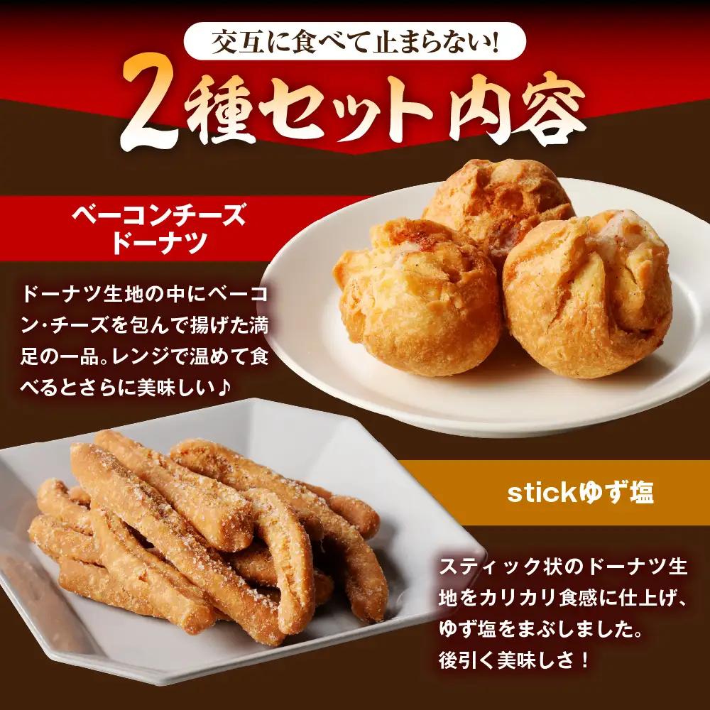 国産もつ煮＋つまみドーナツセット 【群馬県千代田町】※沖縄・離島配送不可 