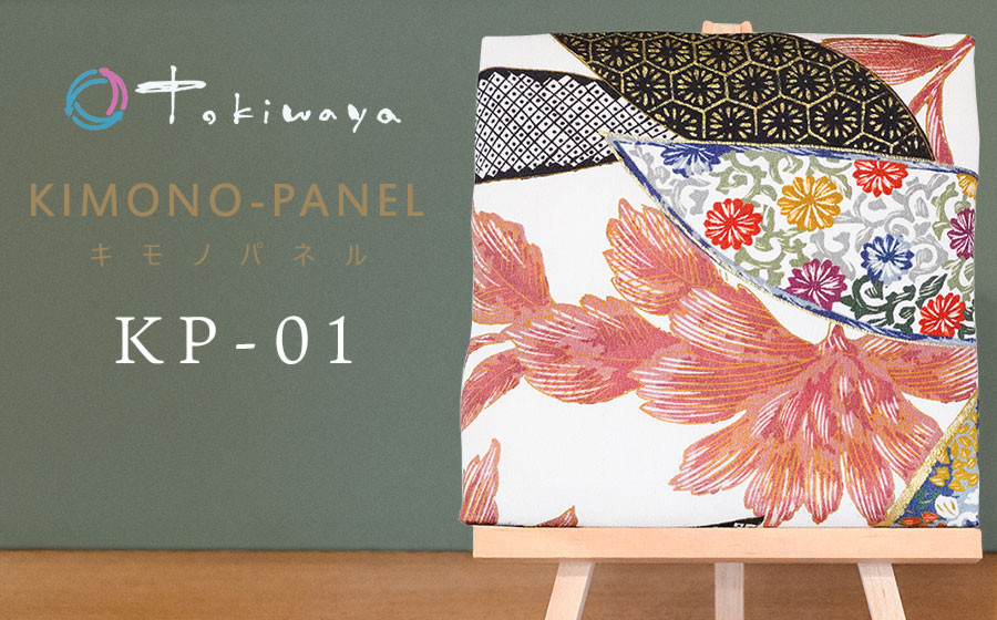 
            kimono-panel（キモノパネル）　ＫＰ-01　株式会社トキワ屋　【K-755】
          