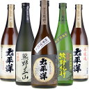 【ふるさと納税】尾崎酒造 清酒720ml×5本セット本醸造太平洋／熊野三山／熊野紀行／特別純米酒太平洋 (C011) | 楽天ふるさと 納税 和歌山県 和歌山 上富田町 酒 お酒 アルコール飲料 日本酒 ドリンク 飲料 飲み物 美味しい おいしい お取り寄せ プレゼント お土産 贈り物