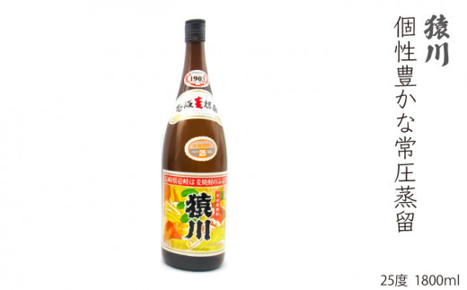 麦焼酎 飲み比べ 猿川伊豆酒造 1800ml 一升瓶 3本入りセット【天下御免】 [JDB116] 25000 25000円 
