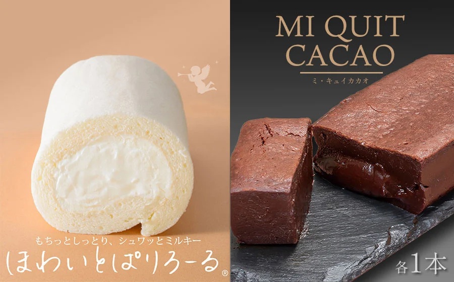 ほわいとぱりろーる＆ミ・キュイカカオ 各1本　【清川屋　オリジナルスイーツ】 山形県鶴岡市 株式会社清川屋