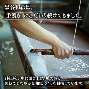 黒谷和紙 扇子 雪花絞り （紫）【 扇子 京都 伝統工芸 】