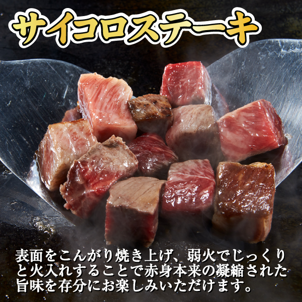 【人気精肉店からお届け】宮崎和牛 赤身焼肉 ＆ 赤身サイコロステーキセット 計1kg_イメージ3