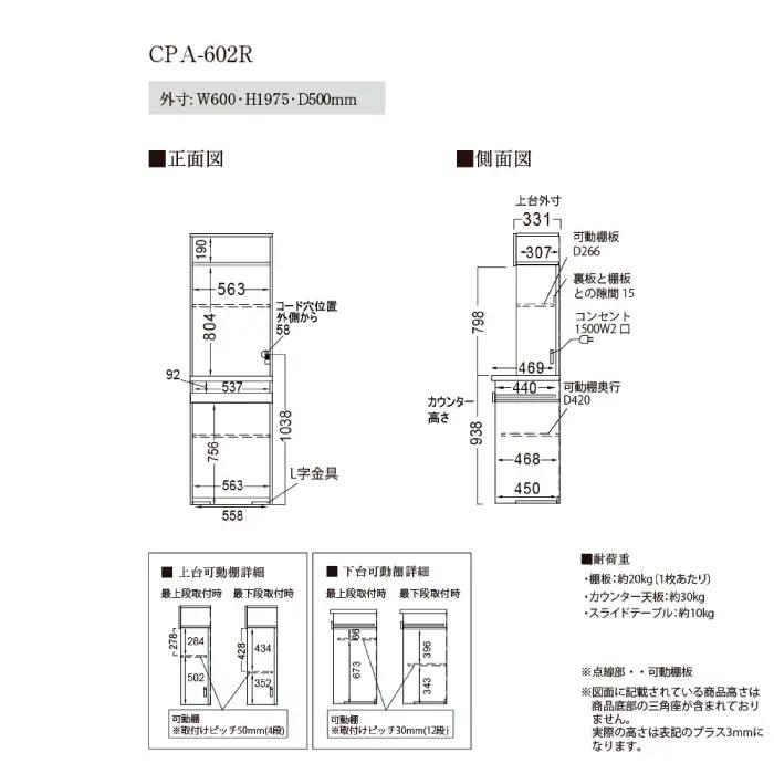 キッチンボードCPA-602R [No.821]