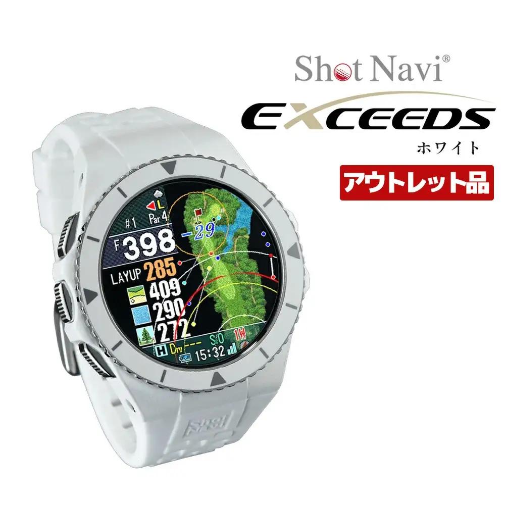 【アウトレット品】Shot Navi EXCEEDS（ショットナビ エクシード）＜カラー：ホワイト（White）＞　【11218-0855】