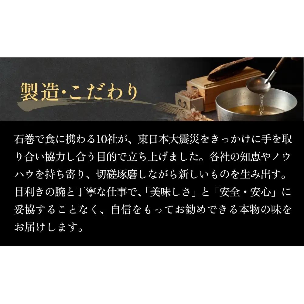 【石巻金華シリーズ】 人気の 釜めし 4個 セット タラコ さば 銀鮭 ほや 宮城県 石巻 釜飯の素