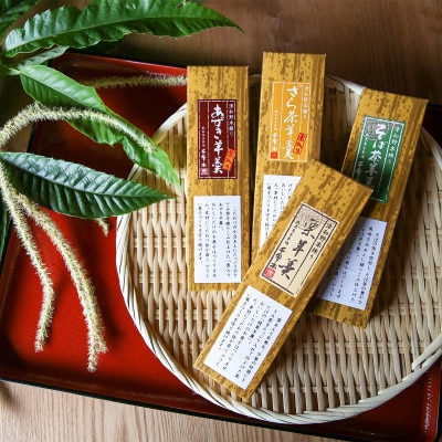 【味比べ】「純栗」「あずき」「ざら茶」「そば茶」4種羊羹〈大〉贅沢セット【1325141】