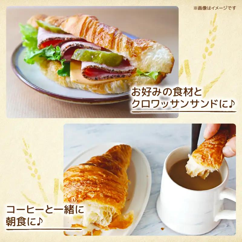 クロワッサン 36個 冷凍 パン