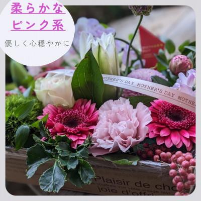 ふるさと納税 水戸市 季節のお任せ生花アレンジ BOX 開店祝い 誕生日 送別などにおすすめ ピンク系