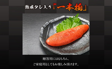 辛子明太子一本物　Ｌサイズ 450ｇ（ 熟成タレ入り）