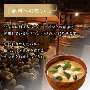 【無添加】桶から出したて！生味噌３種（白、赤、合）包みセット【みそ 調味料 八丁味噌 生みそ 合わせ 大豆 食べ比べ 愛知県 豊田市 CH005】