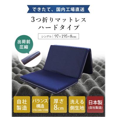 ふるさと納税 吉野川市 体圧分散マットレス ハード シングルサイズ |  | 02