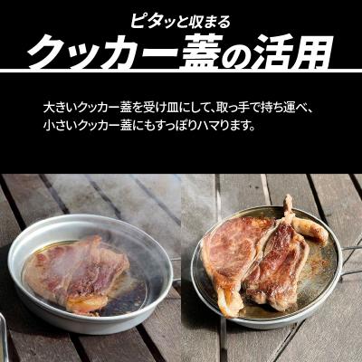 ふるさと納税 小牧市 鍛冶屋の頓珍漢 C127T9 スノーピーク アルミパーソナルクッカーサイズ[050S51] |  | 03