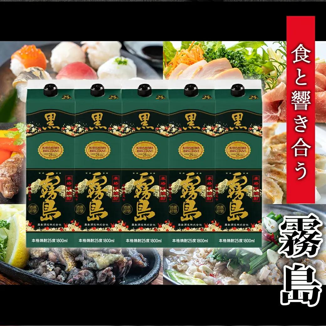 黒霧島25度1.8パック×5本･もも焼き2本朔々セット≪みやこんじょ特急便≫_34-6701_(都城市) 焼酎 パック 黒霧島 25度 1.8L 5本 おつまみ 国産 骨付きもも焼き 照り焼き スパイ