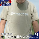 【ふるさと納税】石垣島共同売店 オリジナルTシャツ【カラー:サンド】【サイズ:Mサイズ】KB-24-6