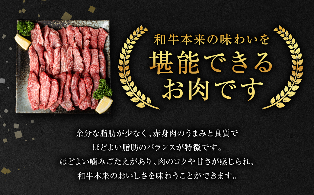 【GI認証】 くまもとあか牛 焼肉用 400g お肉 牛 焼肉 赤身 バーベキュー